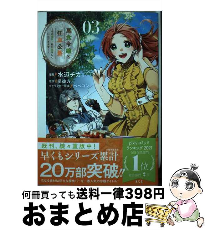 š ȶ ʪ䤬̣ޤ 03 /  , ڥڥ / ̼ [ߥå]ؽв١