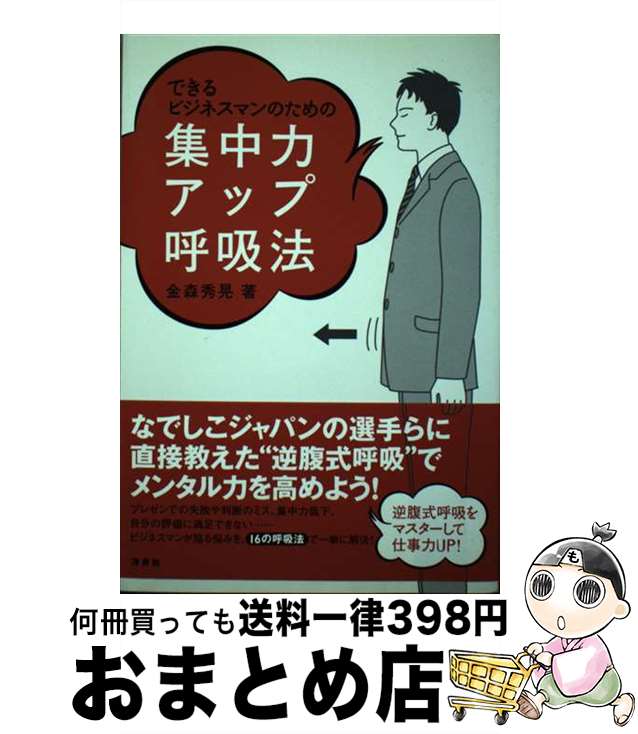 著者：金森 秀晃出版社：洋泉社サイズ：単行本（ソフトカバー）ISBN-10：4862487939ISBN-13：9784862487933■通常24時間以内に出荷可能です。※繁忙期やセール等、ご注文数が多い日につきましては　発送まで72時間かかる場合があります。あらかじめご了承ください。■宅配便(送料398円)にて出荷致します。合計3980円以上は送料無料。■ただいま、オリジナルカレンダーをプレゼントしております。■送料無料の「もったいない本舗本店」もご利用ください。メール便送料無料です。■お急ぎの方は「もったいない本舗　お急ぎ便店」をご利用ください。最短翌日配送、手数料298円から■中古品ではございますが、良好なコンディションです。決済はクレジットカード等、各種決済方法がご利用可能です。■万が一品質に不備が有った場合は、返金対応。■クリーニング済み。■商品画像に「帯」が付いているものがありますが、中古品のため、実際の商品には付いていない場合がございます。■商品状態の表記につきまして・非常に良い：　　使用されてはいますが、　　非常にきれいな状態です。　　書き込みや線引きはありません。・良い：　　比較的綺麗な状態の商品です。　　ページやカバーに欠品はありません。　　文章を読むのに支障はありません。・可：　　文章が問題なく読める状態の商品です。　　マーカーやペンで書込があることがあります。　　商品の痛みがある場合があります。