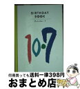 yÁz Birthday@book 107 / p쏑X() / p쏑X() [y[p[obN]yz֏oׁz