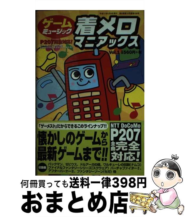 著者：新声社出版社：新声社サイズ：単行本ISBN-10：4881995995ISBN-13：9784881995990■通常24時間以内に出荷可能です。※繁忙期やセール等、ご注文数が多い日につきましては　発送まで72時間かかる場合があります。あらかじめご了承ください。■宅配便(送料398円)にて出荷致します。合計3980円以上は送料無料。■ただいま、オリジナルカレンダーをプレゼントしております。■送料無料の「もったいない本舗本店」もご利用ください。メール便送料無料です。■お急ぎの方は「もったいない本舗　お急ぎ便店」をご利用ください。最短翌日配送、手数料298円から■中古品ではございますが、良好なコンディションです。決済はクレジットカード等、各種決済方法がご利用可能です。■万が一品質に不備が有った場合は、返金対応。■クリーニング済み。■商品画像に「帯」が付いているものがありますが、中古品のため、実際の商品には付いていない場合がございます。■商品状態の表記につきまして・非常に良い：　　使用されてはいますが、　　非常にきれいな状態です。　　書き込みや線引きはありません。・良い：　　比較的綺麗な状態の商品です。　　ページやカバーに欠品はありません。　　文章を読むのに支障はありません。・可：　　文章が問題なく読める状態の商品です。　　マーカーやペンで書込があることがあります。　　商品の痛みがある場合があります。