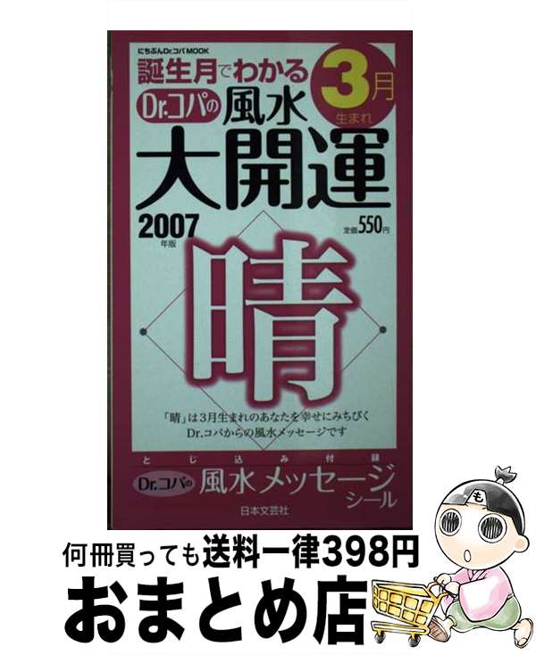 著者：小林 祥晃出版社：日本文芸社サイズ：ムックISBN-10：4537114479ISBN-13：9784537114478■通常24時間以内に出荷可能です。※繁忙期やセール等、ご注文数が多い日につきましては　発送まで72時間かかる場合があります。あらかじめご了承ください。■宅配便(送料398円)にて出荷致します。合計3980円以上は送料無料。■ただいま、オリジナルカレンダーをプレゼントしております。■送料無料の「もったいない本舗本店」もご利用ください。メール便送料無料です。■お急ぎの方は「もったいない本舗　お急ぎ便店」をご利用ください。最短翌日配送、手数料298円から■中古品ではございますが、良好なコンディションです。決済はクレジットカード等、各種決済方法がご利用可能です。■万が一品質に不備が有った場合は、返金対応。■クリーニング済み。■商品画像に「帯」が付いているものがありますが、中古品のため、実際の商品には付いていない場合がございます。■商品状態の表記につきまして・非常に良い：　　使用されてはいますが、　　非常にきれいな状態です。　　書き込みや線引きはありません。・良い：　　比較的綺麗な状態の商品です。　　ページやカバーに欠品はありません。　　文章を読むのに支障はありません。・可：　　文章が問題なく読める状態の商品です。　　マーカーやペンで書込があることがあります。　　商品の痛みがある場合があります。