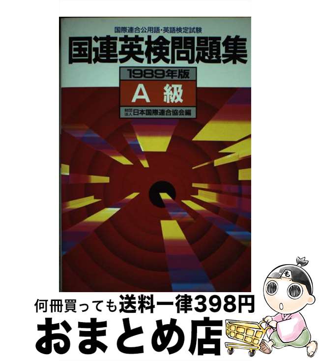 š ϢѸ꽸A 1989ǯ / ̼ / ̼ [ñ]ؽв١
