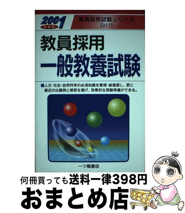 著者：一ツ橋書店出版社：一ツ橋書店サイズ：単行本ISBN-10：4565013177ISBN-13：9784565013170■通常24時間以内に出荷可能です。※繁忙期やセール等、ご注文数が多い日につきましては　発送まで72時間かかる場合が...