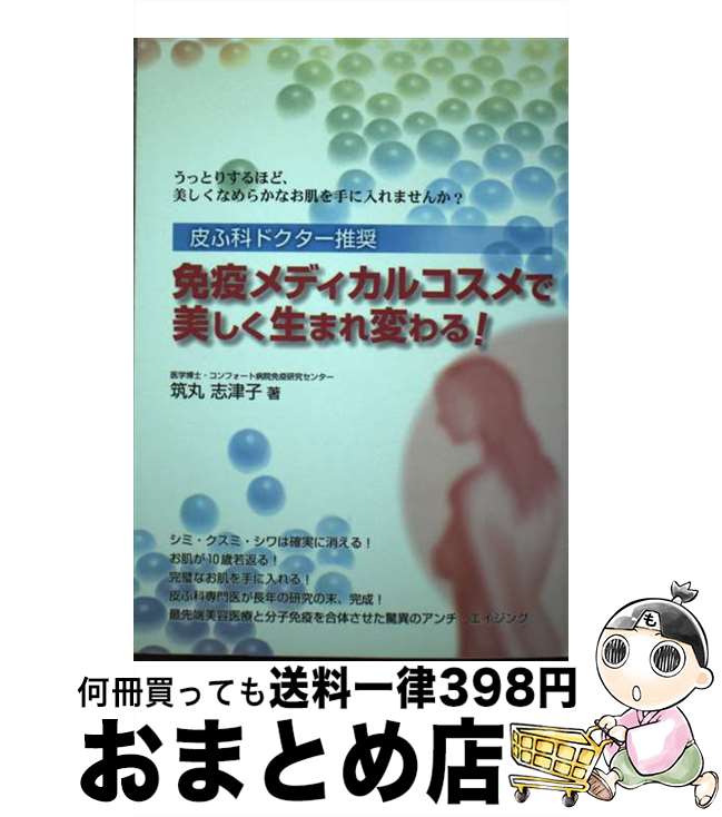 š ȱ֥ǥ륳ޤѤ롪 / ޴ Ż / ᥿ [ñ]ؽв١