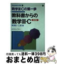 著者：湯浅 弘一出版社：代々木ライブラリーサイズ：単行本ISBN-10：4896804260ISBN-13：9784896804263■通常24時間以内に出荷可能です。※繁忙期やセール等、ご注文数が多い日につきましては　発送まで72時間かかる場合があります。あらかじめご了承ください。■宅配便(送料398円)にて出荷致します。合計3980円以上は送料無料。■ただいま、オリジナルカレンダーをプレゼントしております。■送料無料の「もったいない本舗本店」もご利用ください。メール便送料無料です。■お急ぎの方は「もったいない本舗　お急ぎ便店」をご利用ください。最短翌日配送、手数料298円から■中古品ではございますが、良好なコンディションです。決済はクレジットカード等、各種決済方法がご利用可能です。■万が一品質に不備が有った場合は、返金対応。■クリーニング済み。■商品画像に「帯」が付いているものがありますが、中古品のため、実際の商品には付いていない場合がございます。■商品状態の表記につきまして・非常に良い：　　使用されてはいますが、　　非常にきれいな状態です。　　書き込みや線引きはありません。・良い：　　比較的綺麗な状態の商品です。　　ページやカバーに欠品はありません。　　文章を読むのに支障はありません。・可：　　文章が問題なく読める状態の商品です。　　マーカーやペンで書込があることがあります。　　商品の痛みがある場合があります。