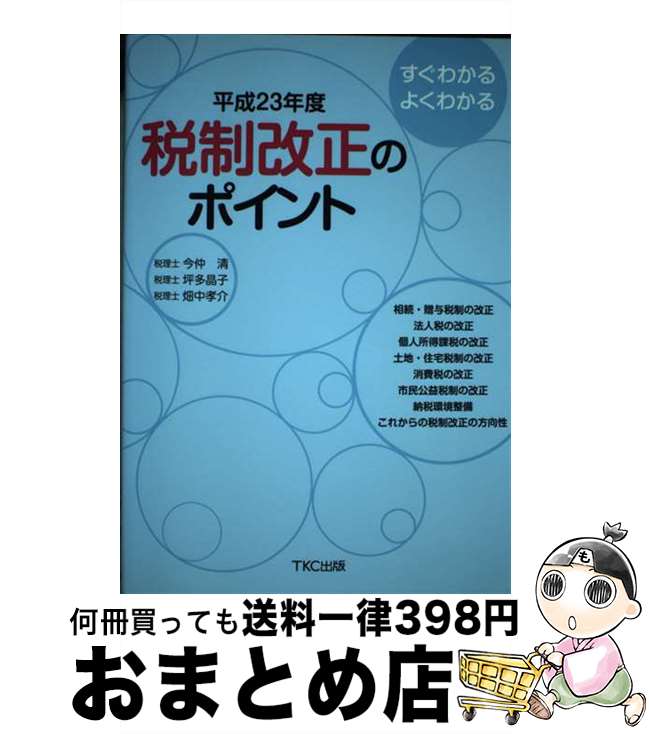 š 狼褯狼Υݥ ʿ23ǯ /  , Ȫ , ¿  / TKC [ñ]ؽв١