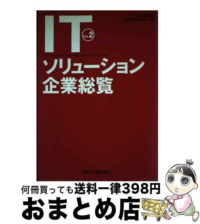 š IT塼 vol2 / ȿʹȾ󥻥󥿡 / ȿʹ [ñ]ؽв١