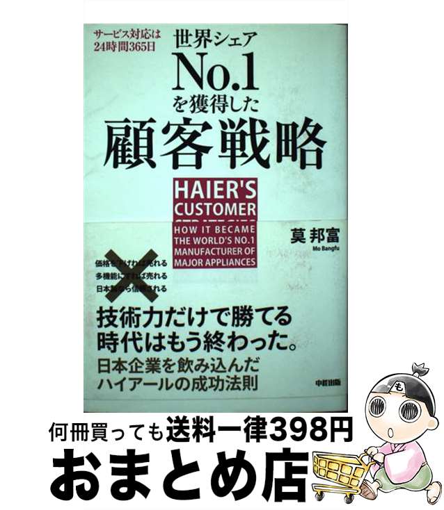 äʤޡޤȤŹ㤨֡š No1ܵά ܴȤ߹ϥˡ§ /  ˮ / KADOKAWA(н [ñ]ؽв١ۡפβǤʤ434ߤˤʤޤ