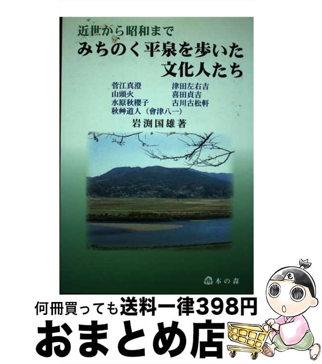 š ߤΤʿ⤤ʸͤ 龼¤ޤ / ʥͺ / ܤο [ñ]ؽв١