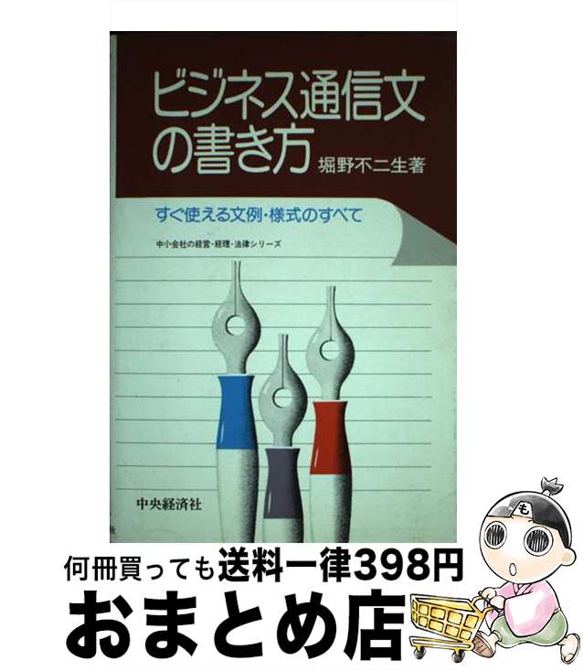 š ӥͥ̿ʸν Ȥʸ㡦ͼΤ٤ /   / кѥ롼ץѥ֥å [ڡѡХå]...