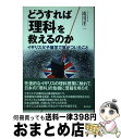 著者：滝川 洋二出版社：亜紀書房サイズ：単行本ISBN-10：4750502049ISBN-13：9784750502045■通常24時間以内に出荷可能です。※繁忙期やセール等、ご注文数が多い日につきましては　発送まで72時間かかる場合があります。あらかじめご了承ください。■宅配便(送料398円)にて出荷致します。合計3980円以上は送料無料。■ただいま、オリジナルカレンダーをプレゼントしております。■送料無料の「もったいない本舗本店」もご利用ください。メール便送料無料です。■お急ぎの方は「もったいない本舗　お急ぎ便店」をご利用ください。最短翌日配送、手数料298円から■中古品ではございますが、良好なコンディションです。決済はクレジットカード等、各種決済方法がご利用可能です。■万が一品質に不備が有った場合は、返金対応。■クリーニング済み。■商品画像に「帯」が付いているものがありますが、中古品のため、実際の商品には付いていない場合がございます。■商品状態の表記につきまして・非常に良い：　　使用されてはいますが、　　非常にきれいな状態です。　　書き込みや線引きはありません。・良い：　　比較的綺麗な状態の商品です。　　ページやカバーに欠品はありません。　　文章を読むのに支障はありません。・可：　　文章が問題なく読める状態の商品です。　　マーカーやペンで書込があることがあります。　　商品の痛みがある場合があります。