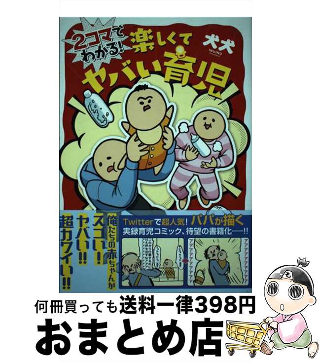 š 2ޤǤ狼롪ڤƥФ /  / KADOKAWA [ñ]ؽв١