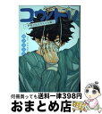 【中古】 コウノドリ 新型コロナウイルス編 / 鈴ノ木 ユウ / 講談社 コミック 【宅配便出荷】