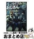  いつの間にかチュートリアルおじさんとして人気者になっていた 1 / 白水 廉, ニシカワ エイト / KADOKAWA 