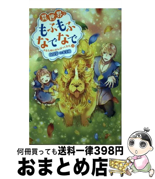 š ǤդդʤǤʤǤ뤿ˤФäƤޤ 13 / ,  / ռ [ñܡʥեȥС]ؽв١