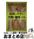 【中古】 プレステージ英文法練習 英文法の復習と入試の基礎を固める / 文英堂 / 文英堂 [単行本]【宅配便出荷】