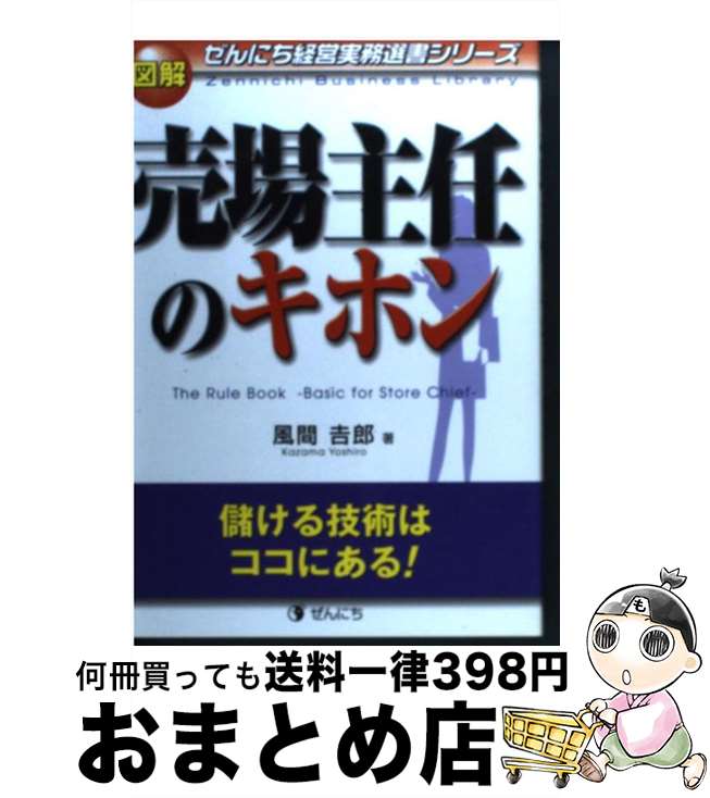 š ޲ǤΥۥ ٤뵻Ѥϥˤ롪 /  Ϻ / ˤѥ֥å [ñ]ؽв١