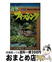 【中古】 青空フィッシング 5 / 高橋 よしひろ / 集英社 [コミック]【宅配便出荷】