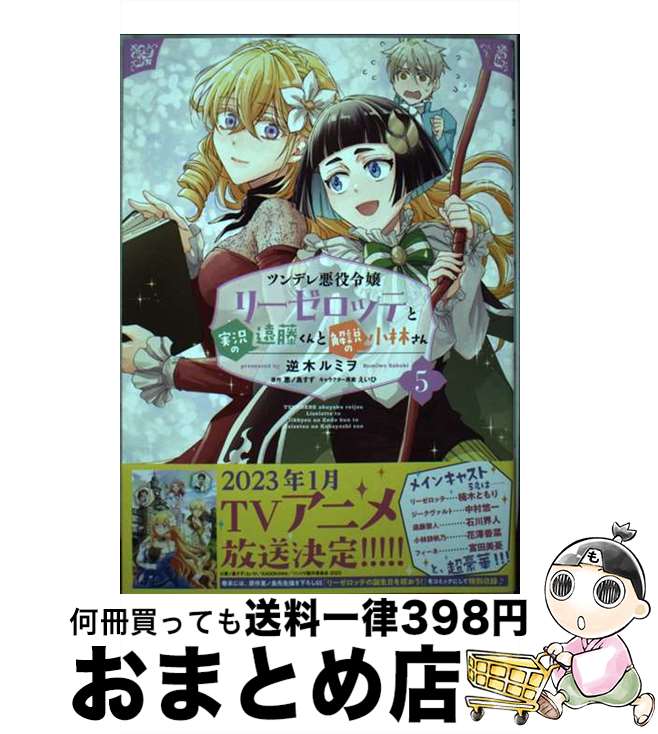 š ĥǥ찭꡼åƤȼ¶αƣȲξӤ 5 /  ߥ / KADOKAWA [ߥå]ؽв١