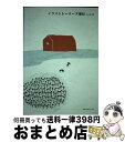 【中古】 イラストレーターズ通信 vol.11 / イラストレーターズ通信事務局 / イラストレーターズ通信事務局, 森流一郎, 加藤木麻莉, 他 / 彩音イン...