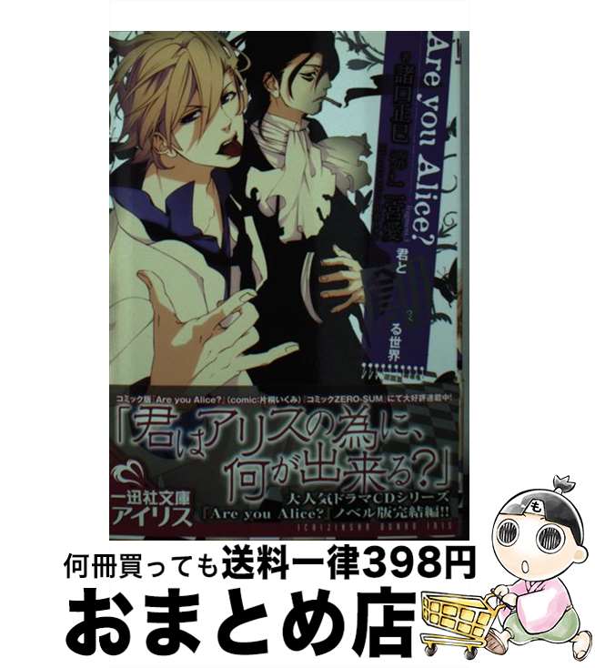 š AreyouAlice Ϥ /  ̦, IM ,  ȥ / ׼ [ʸ]ؽв١