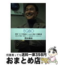 【中古】 EQBO序章「エクボ発進せり」 22世紀への羅針盤 日本の分子電池 想念センサー技術は第2フェーズに入 1 / 清水 美裕 / ブイツ 単行本（ソフトカバー） 【宅配便出荷】