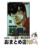 【中古】 代打教師秋葉、真剣です！ 12 / M A T, 早坂 よしゆき / 秋田書店 [ペーパーバック]【宅配便出荷】