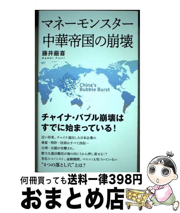 楽天市場】マネーを生みだす怪物 連邦準備制度という壮大な詐欺 楽天市場】マネーを生みだす怪物 連邦準備制度という壮大な詐欺