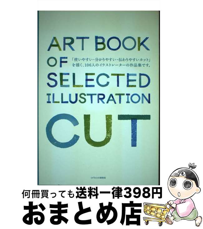 äʤޡޤȤŹ㤨֡š ART BOOK OF SELECTED ILLUSTRATION CUT / artbook̳ / artbook̳ / artbook̳ [ñܡʥեȥС]ؽв١ۡפβǤʤ579ߤˤʤޤ