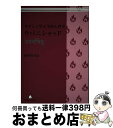 【中古】 やさしく学ぶYOGA哲学 ウパニシャッド YOGA BOOKS / 向井田みお, アンダーザライト ヨガスクール, Lucy (Lucy Qoo De...
