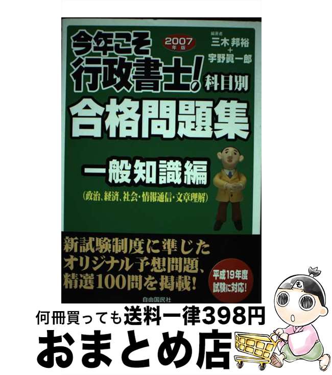 【中古】 今年こそ行政書士！合格