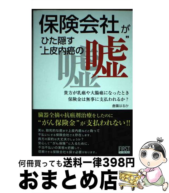 š ݸҤҤȾα ĲˤʤäȤݸ̵˻ʧ / Ҽ Ϥ뤫 / եȥץ쥹 [ñܡʥեȥС...