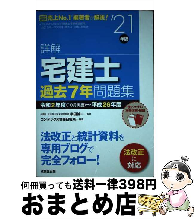š ܲβ7ǯ꽸 21ǯ /  , ǥå󸦵 / Ʋ [ñ]ؽв١