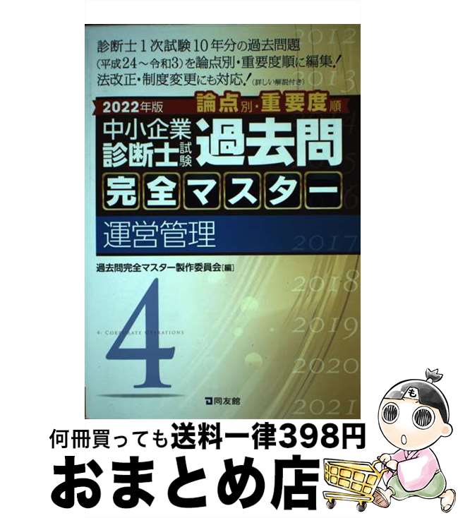 š 澮ȿǻλ̡ٽ䴰ޥ 42022ǯ / 䴰ޥѰ / Ʊͧ [ñ]ؽв١