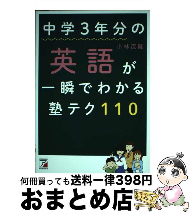 š 3ǯʬαѸ줬֤Ǥ狼Υƥ110 /  δ / Ǽ [ñܡʥեȥС]ؽв١