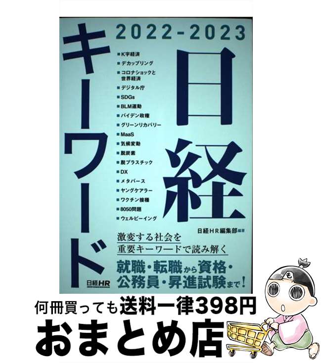 š Х 20222023 / HRԽ / HR [ñܡʥեȥС]ؽв١