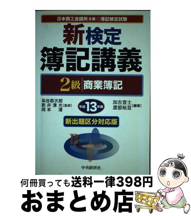 š ֵ2龦 ʿ13ǯ / ø ,  ͵ / кѥ롼ץѥ֥å [ñ]ؽв١