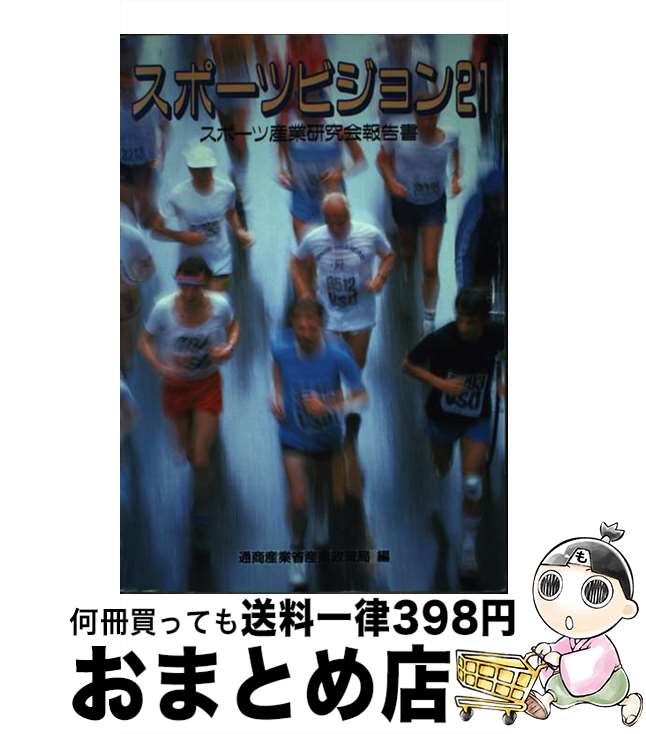 š ݡĥӥ21 ݡĻȸ / ̾Ⱦʻ / кѻĴ [ñ]ؽв١