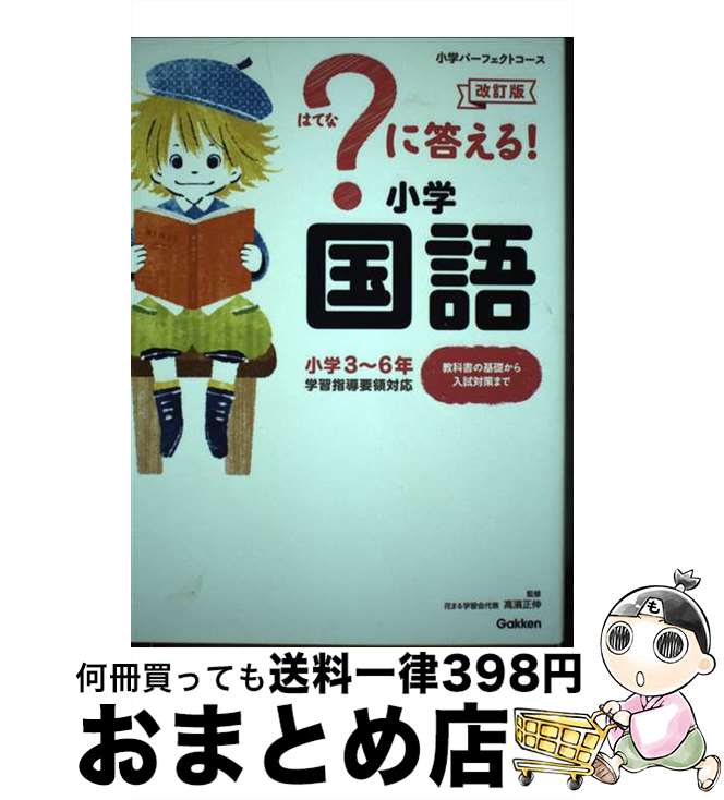 š 롪ع  / ظץ饹, ֤ޤؽɽ  / ظץ饹 [ñ]ؽв١