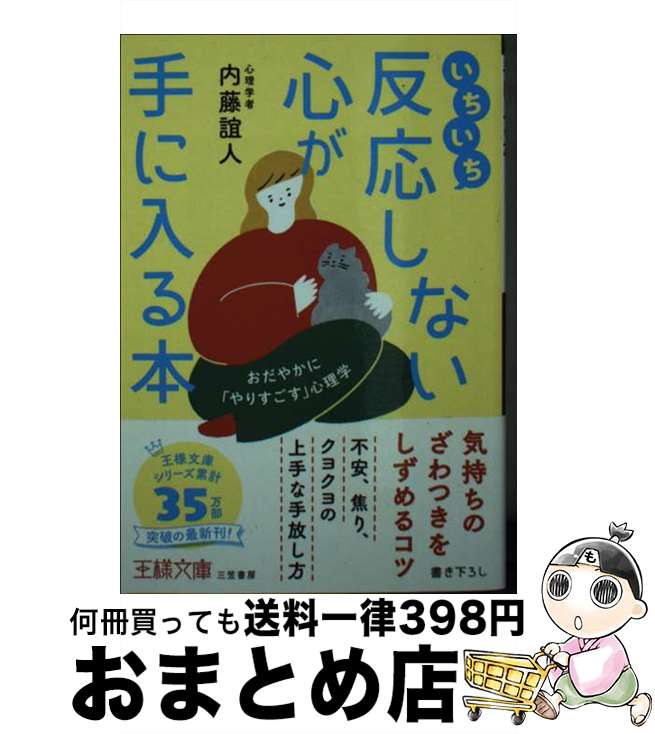 äʤޡޤȤŹ㤨֡š ȿʤ 䤫ˡ֤ꤹ׿ / ƣ ÿ / ޽˼ [ʸ]ؽв١ۡפβǤʤ429ߤˤʤޤ