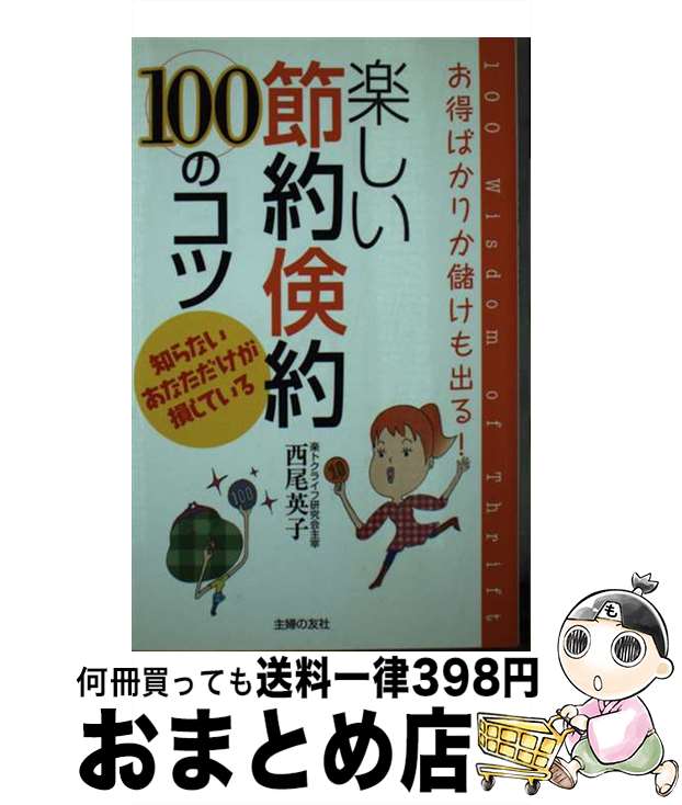 š ڤ100Υ Ф꤫٤Ф롪Τʤʤ» /  ѻ / ؤͧ [ñܡʥեȥС]ؽв...