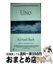  Uno / Richard Bach / Ediciones B 