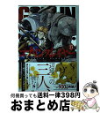  ゴブリンスレイヤー 13 / 蝸牛くも(GA文庫/SBクリエイティブ刊), 黒瀬浩介, 神奈月昇 / スクウェア・エニックス 