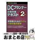 著者：年金問題研究会編出版社：経営企画出版サイズ：単行本（ソフトカバー）ISBN-10：4904757084ISBN-13：9784904757086■通常24時間以内に出荷可能です。※繁忙期やセール等、ご注文数が多い日につきましては　発送...