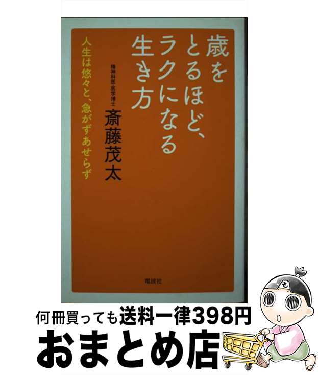 š ФȤۤɡ饯ˤʤ ͪȡޤ餺 / ƣ  / ȼ [ñܡʥեȥС]ؽв١