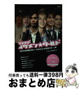 【中古】 セキラライケメン・ワールド 「花ざかりの君たちへ～イケメン / イケメン研究会 / 鹿砦社 [単行本]【宅配便出荷】