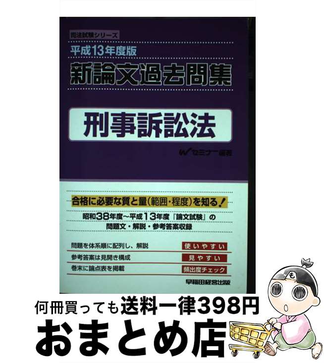 äʤޡޤȤŹ㤨֡š ʸ佸ʾˡ ʿ13ǯ / Wߥʡ / ķбĽ [ñ]ؽв١ۡפβǤʤ723ߤˤʤޤ