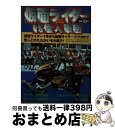 【中古】 仮面ライダーvs怪人軍団 / 実業之日本社 / 実業之日本社 ムック 【宅配便出荷】