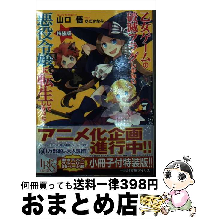 š ǥե饰ʤžƤޤä 7  /  , Ҥ ʤ / ׼ [ʸ]ؽв١