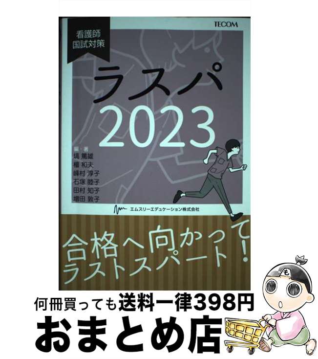 š 饹 Ǹչк 2023 / ȹ ͺ, , ¼߻, ӻ, ¼λ / ƥ [ñܡʥեȥС]ؽв١